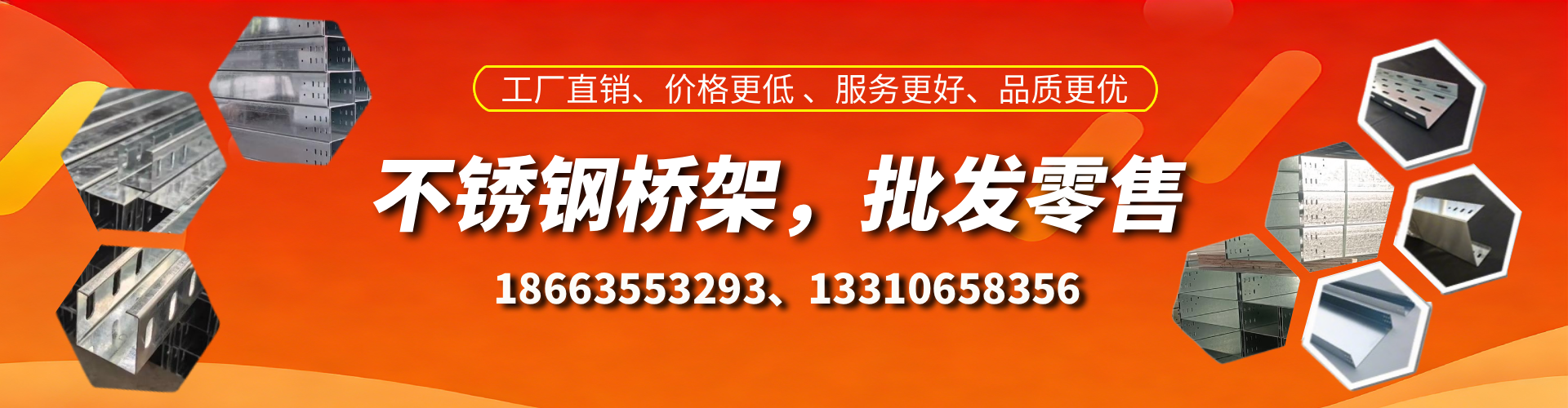 临邑不锈钢桥架厂家